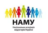 Національна асоціація медіаторів України